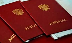 Купить диплом ИСГЗ на бланке -401682826 Купить диплом ИСГЗ на бланке -401682826