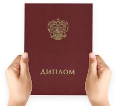 Купить диплом ИСГЗ на бланке -401682826 Купить диплом ИСГЗ на бланке -401682826