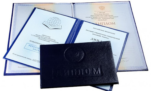 Купить диплом МИТ по доступной цене -412283076 Купить диплом МИТ по доступной цене -412283076