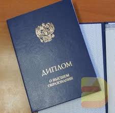 Купить диплом СУ РАО Все, что вам нужно знать